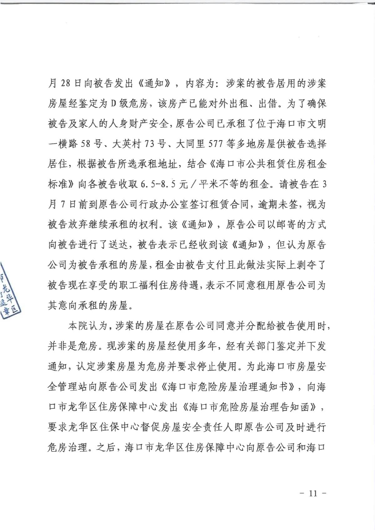 政府要求拆，法院不让搬！“中国速溶咖啡第一厂”危房困局何解？