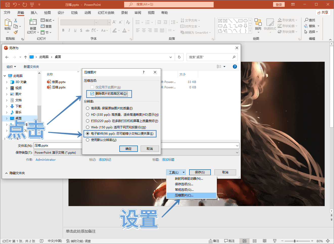 ppt太大怎么压缩取消可编辑性,ppt太大怎么压缩不影响图片