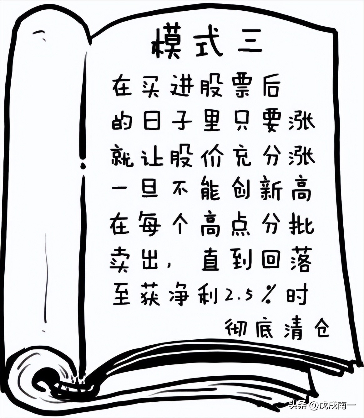 炒股高手心态感悟,真正的股票高手是怎样的形象