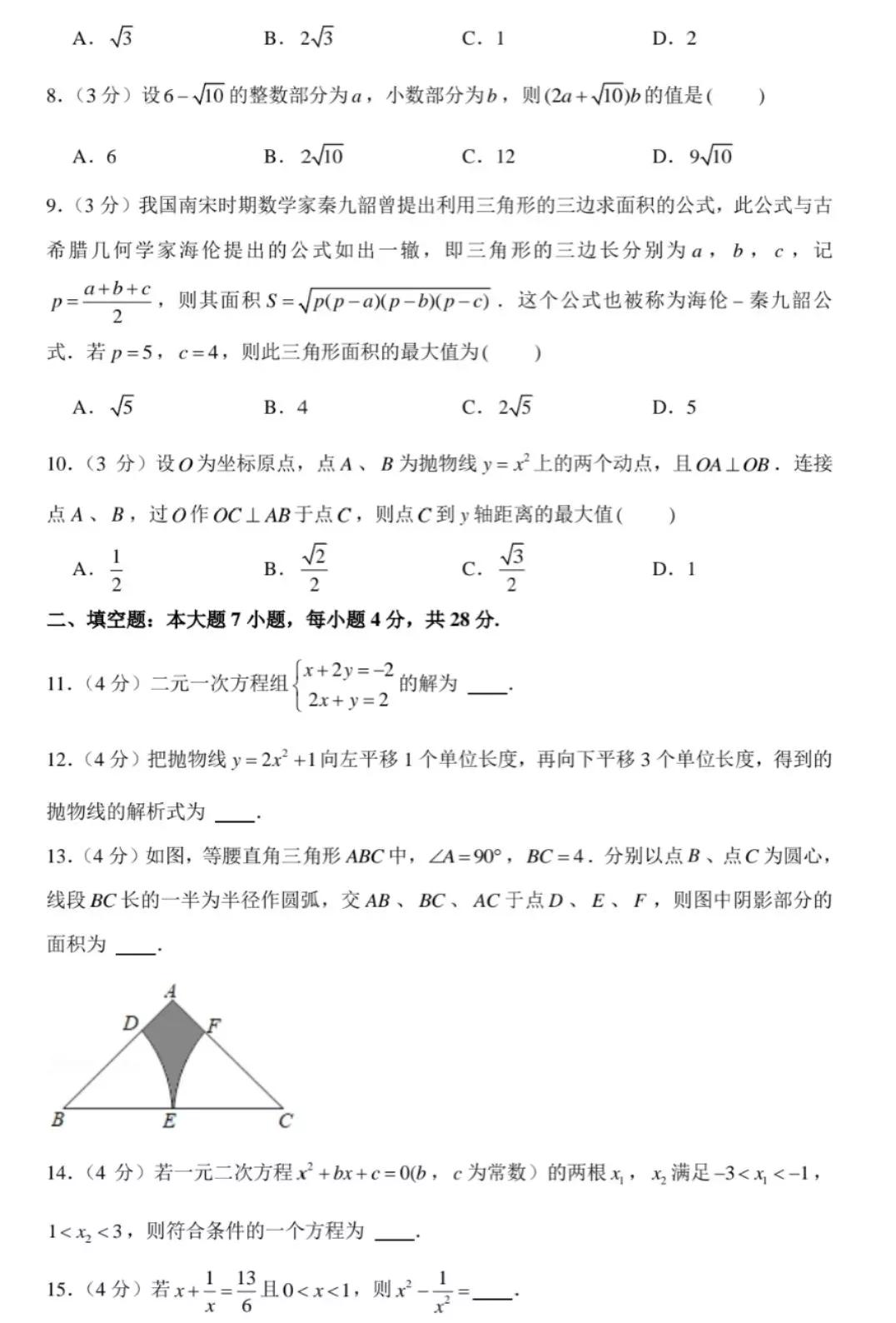 今年广东省中考的数学试卷,2021年广东省数学中考试题