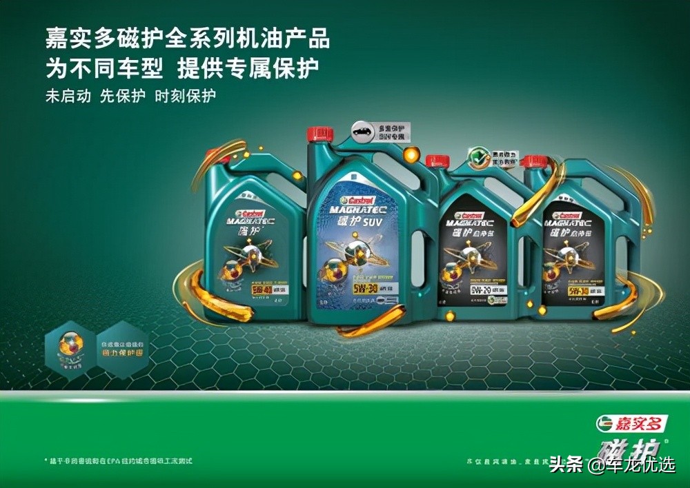 嘉实多机油适合激烈驾驶么,嘉实多磁护5w30全合成机油