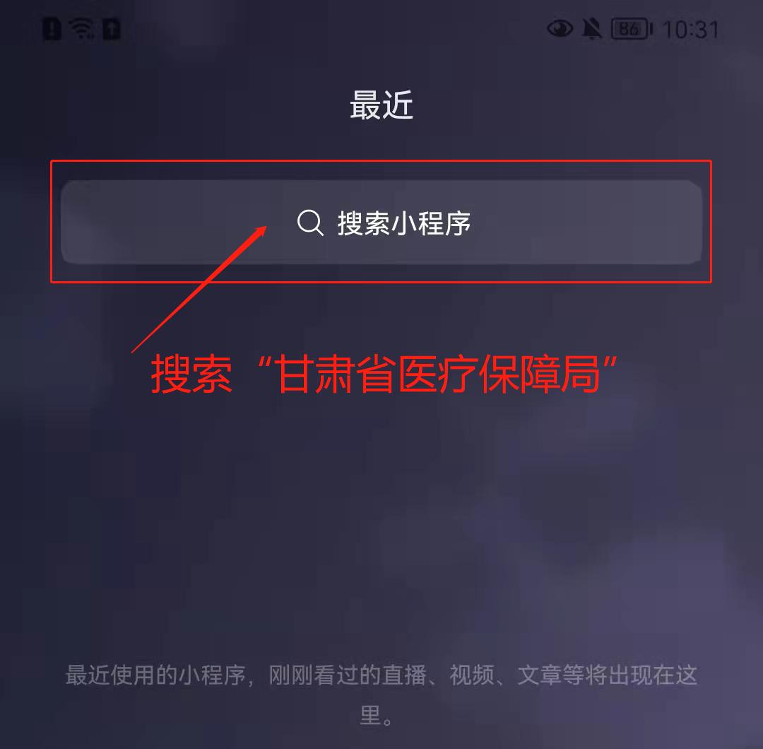 医保存折余额查询方法,新农合医保个人账户怎么查询余额