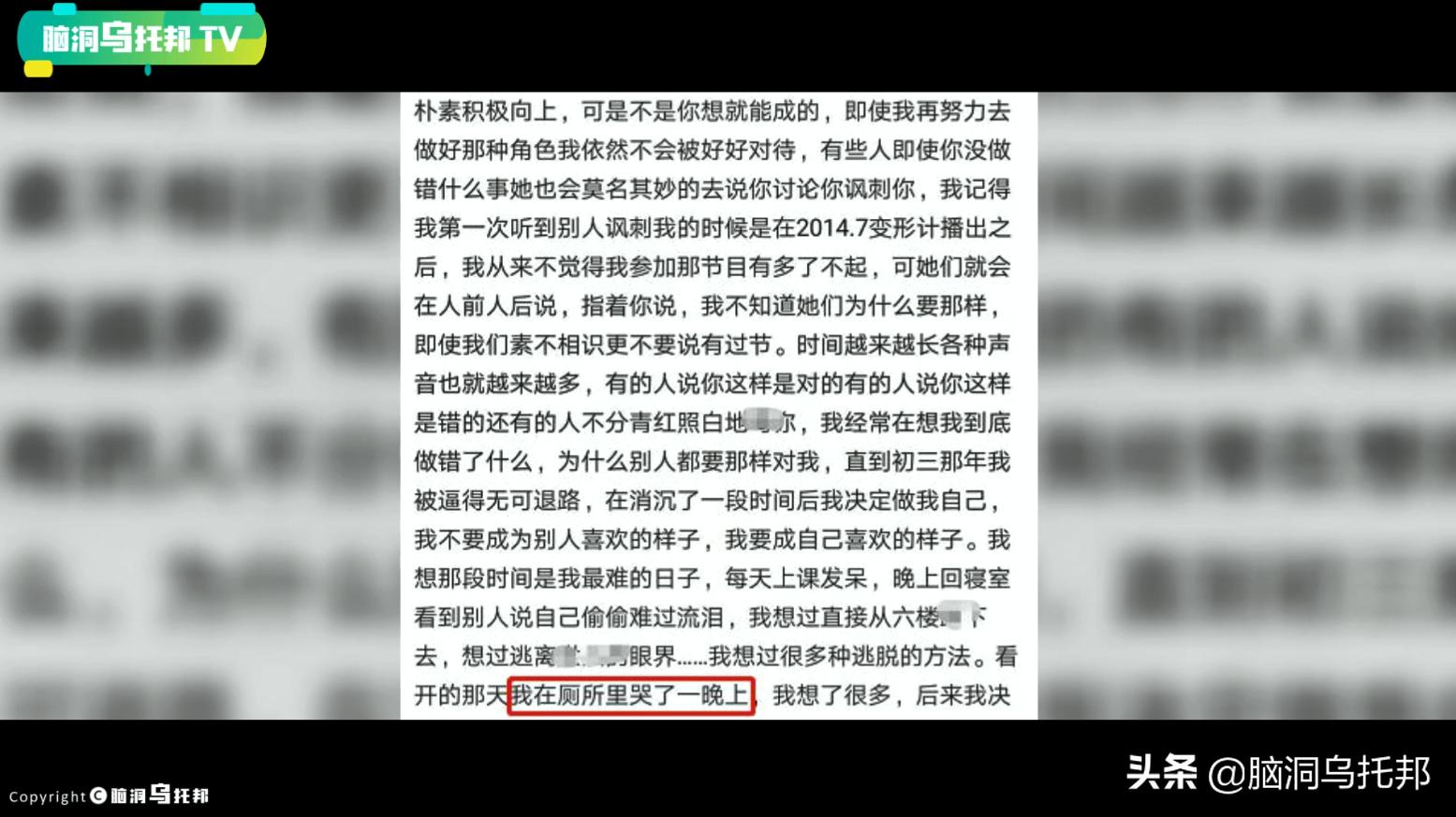 霸屏13年的变形记,揭秘变形计