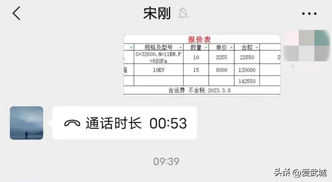 新型*局骗**，针对老板