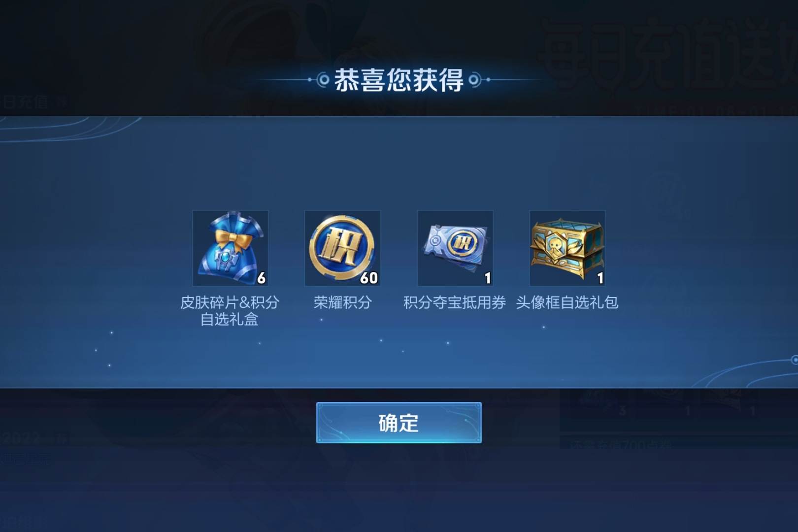 白嫖多久能抽到荣耀水晶,白嫖多长时间能获得荣耀水晶