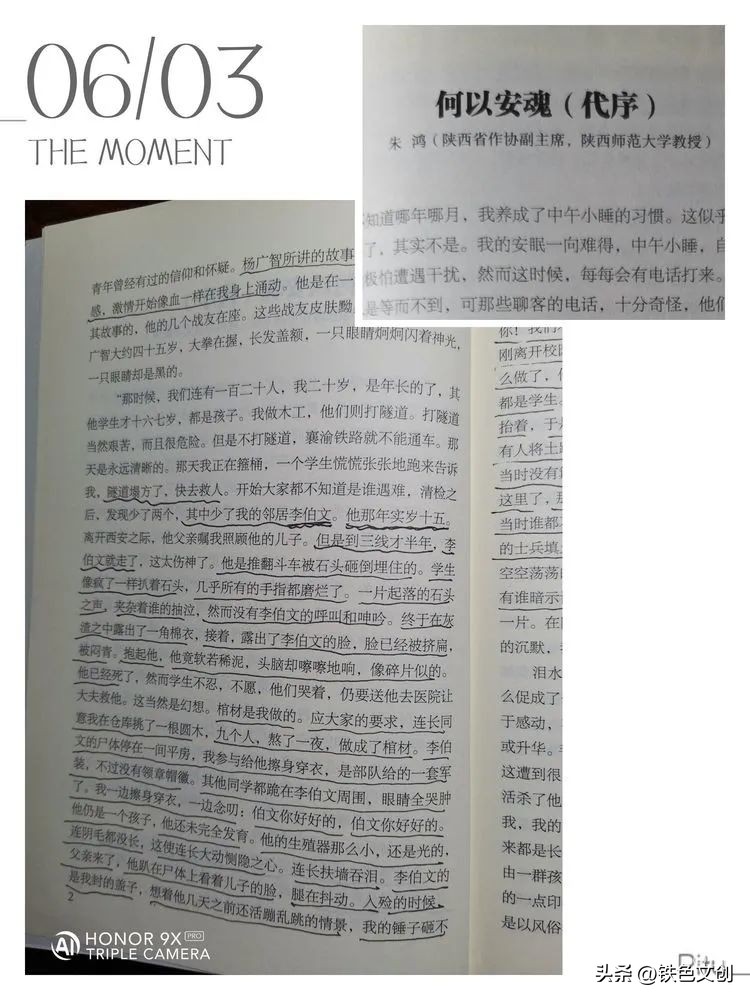 情系襄渝:学兵事迹记载