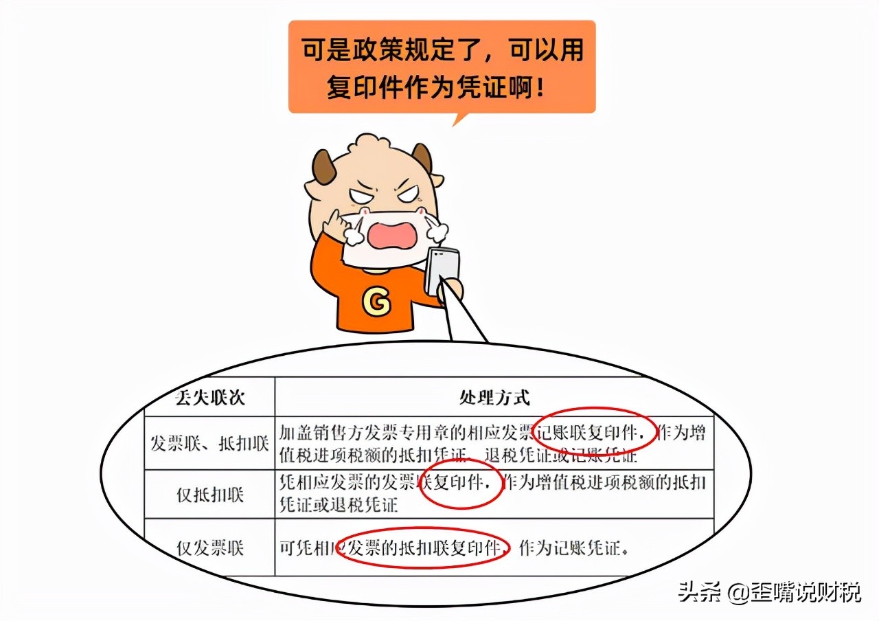 发票丢了要报销怎么办,发票丢了不给补发票怎么办