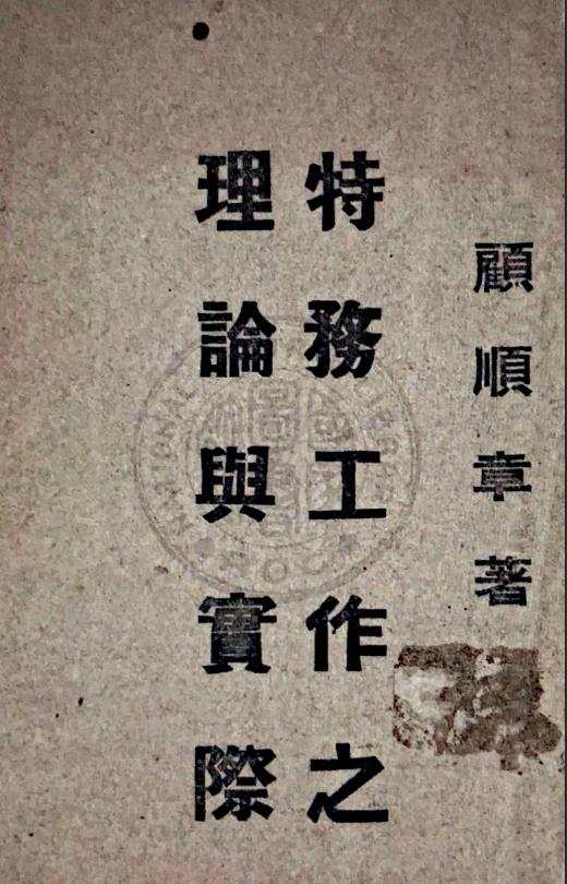 电影风声为何与原著差别那么大,电影风声中的细节