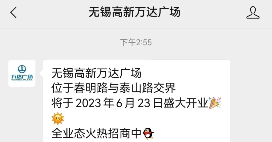 无锡最新综合体消息,无锡亚洲最大的商业综合体