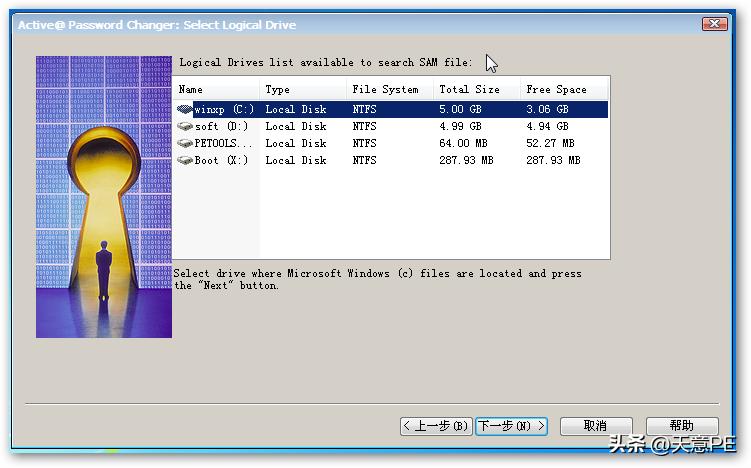天意pe怎么安装win7,天意pe软件如何