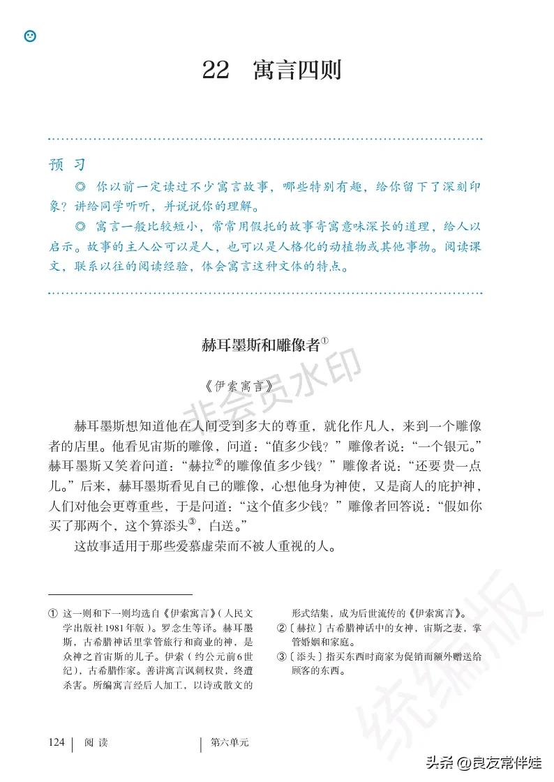 七年级语文课本电子完整版,七年级上册语文教材基础知识手册