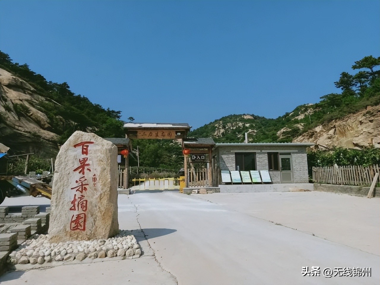 锦州免门票景区,锦州优惠饭店