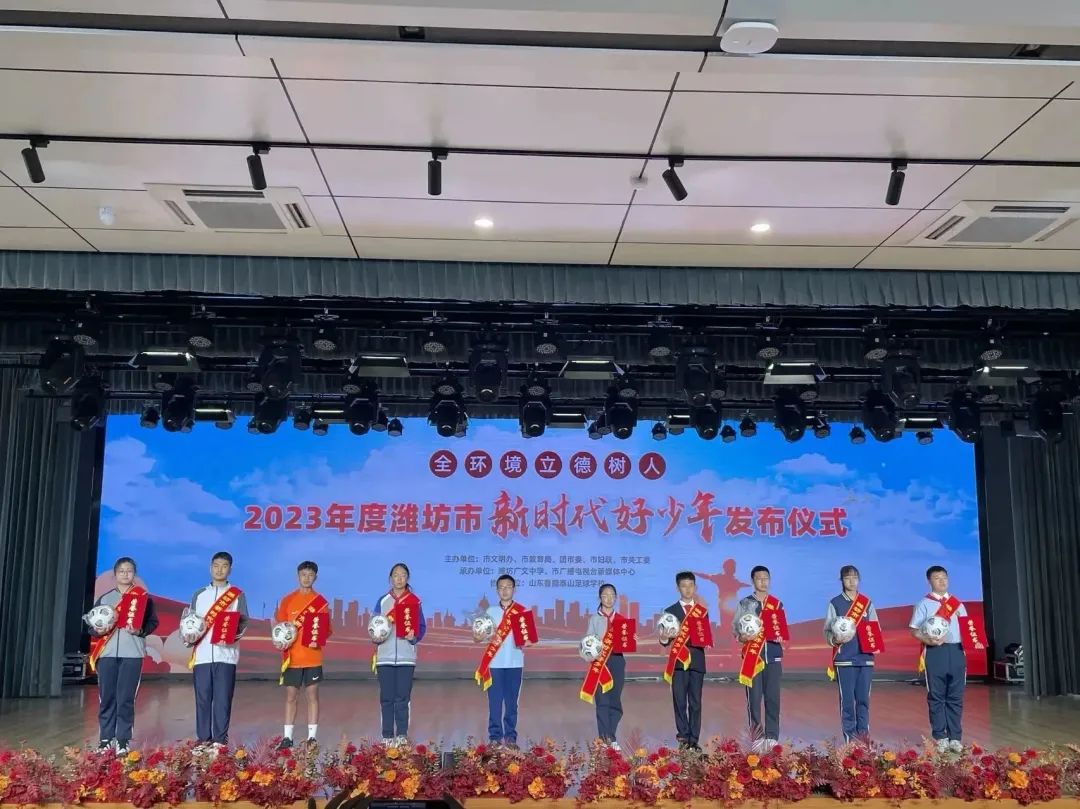 鲁能足校五一青少年足球邀请赛,潍坊鲁能足校直播