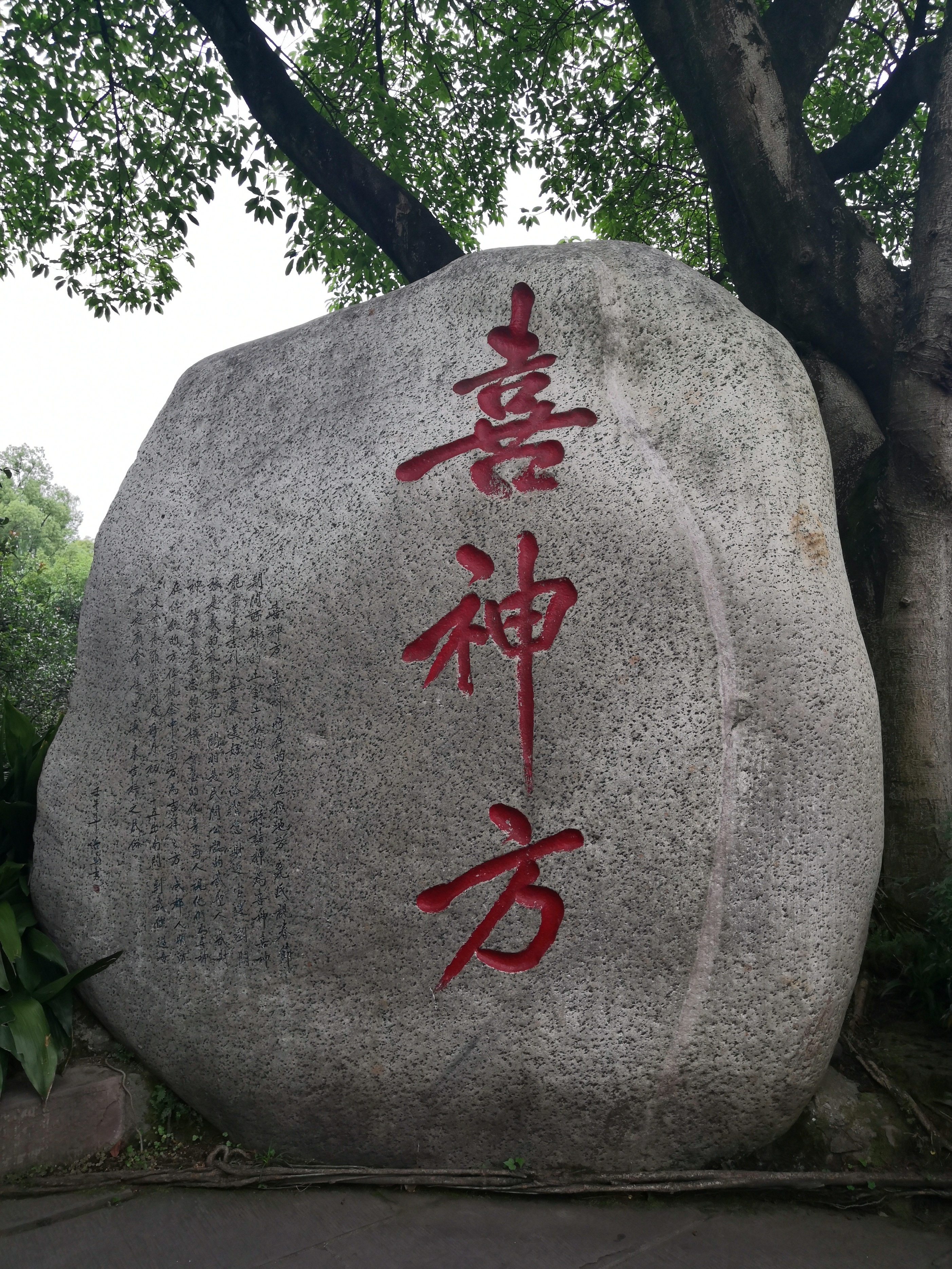 武侯祠三国圣地石头介绍,最新武侯祠三国城规划