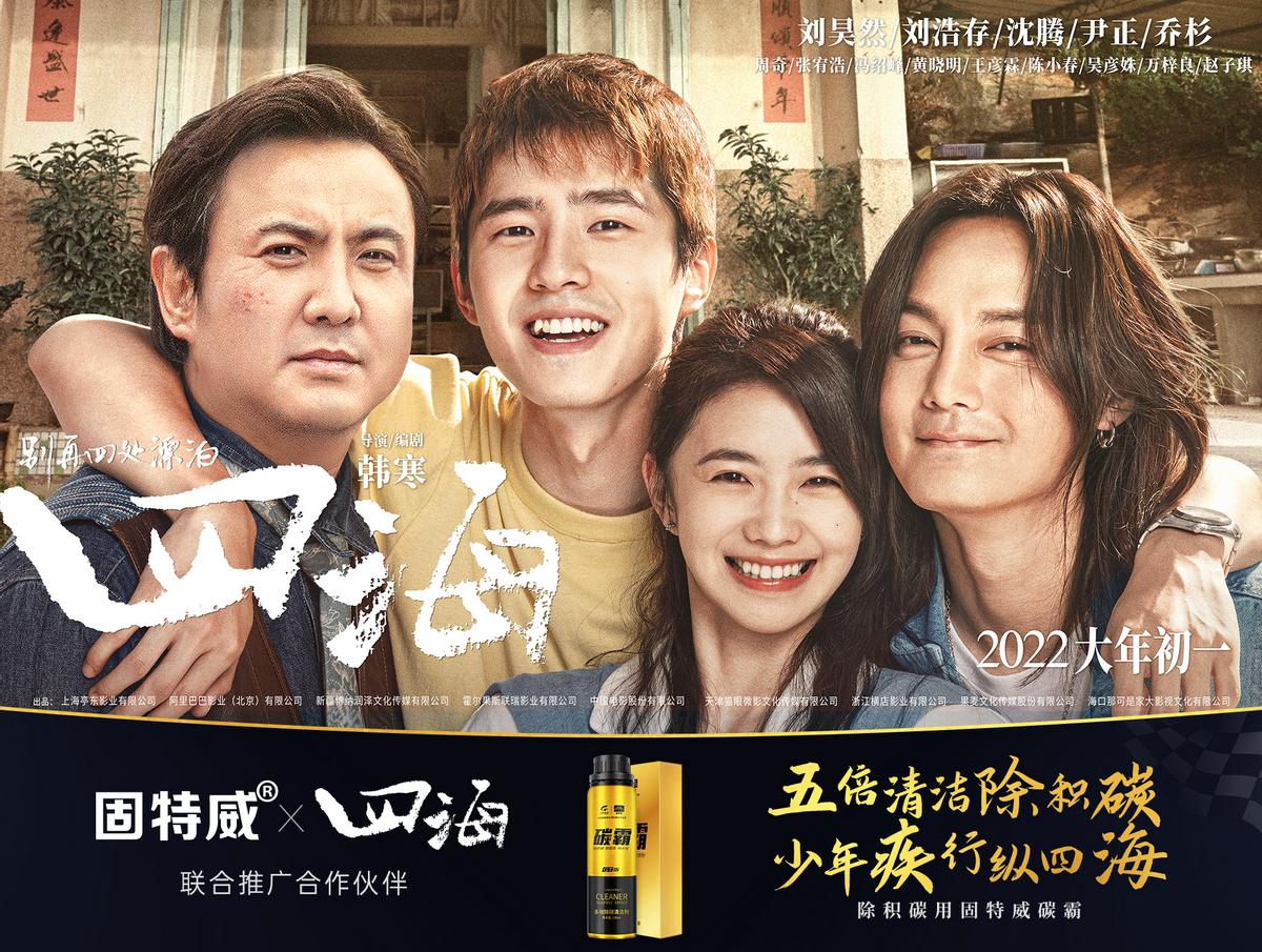 固特威旗舰店直播回放,固特威活动