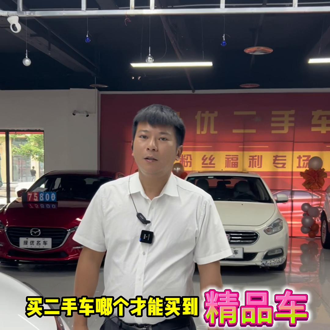 如何选择精品二手车,教你怎么选购二手车