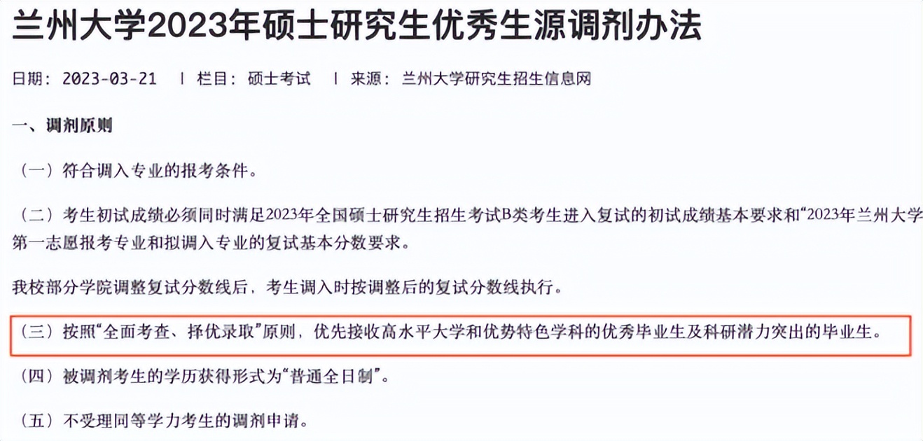 志愿填报填了无招生计划的怎么办,一志愿过线人数小于招生计划