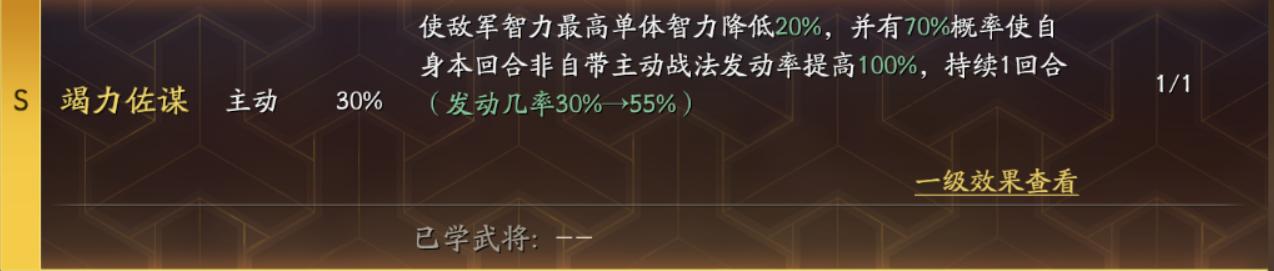 三国志战略版刮骨疗毒战法是谁的,三国志战略版刮骨疗毒战法