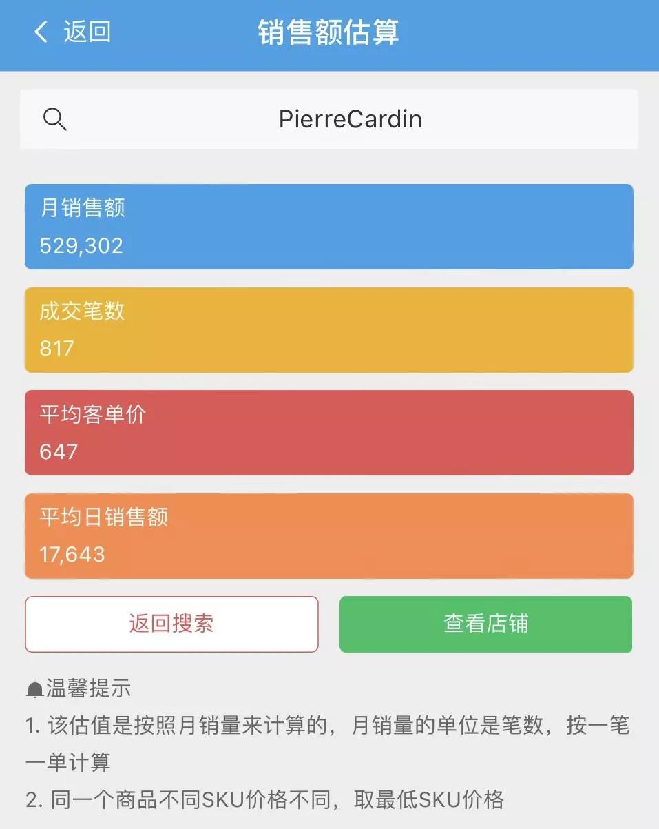免费淘宝选品的方法和技巧,针对淘宝电商选品工具有哪些