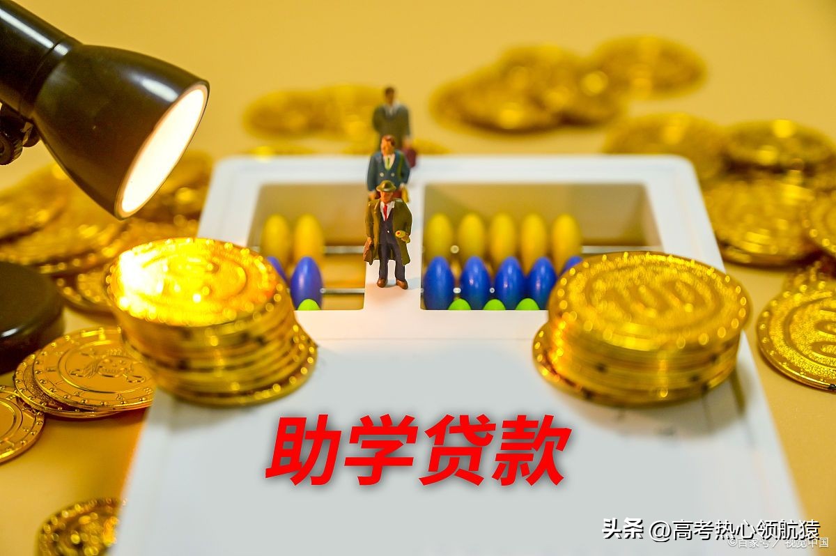 大二怎么贷助学贷款,大一没有贷助学款大二可以贷么