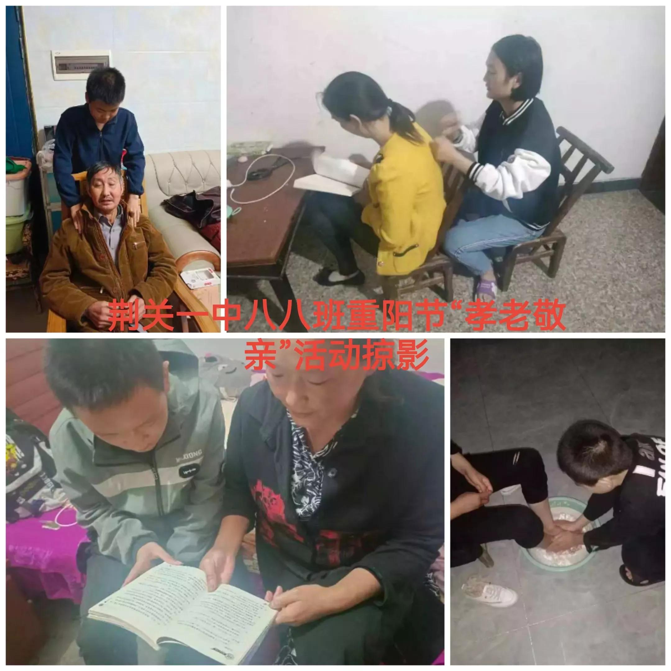 楚英学校开展重阳节爱老敬老活动,学校九九重阳节敬老活动美篇