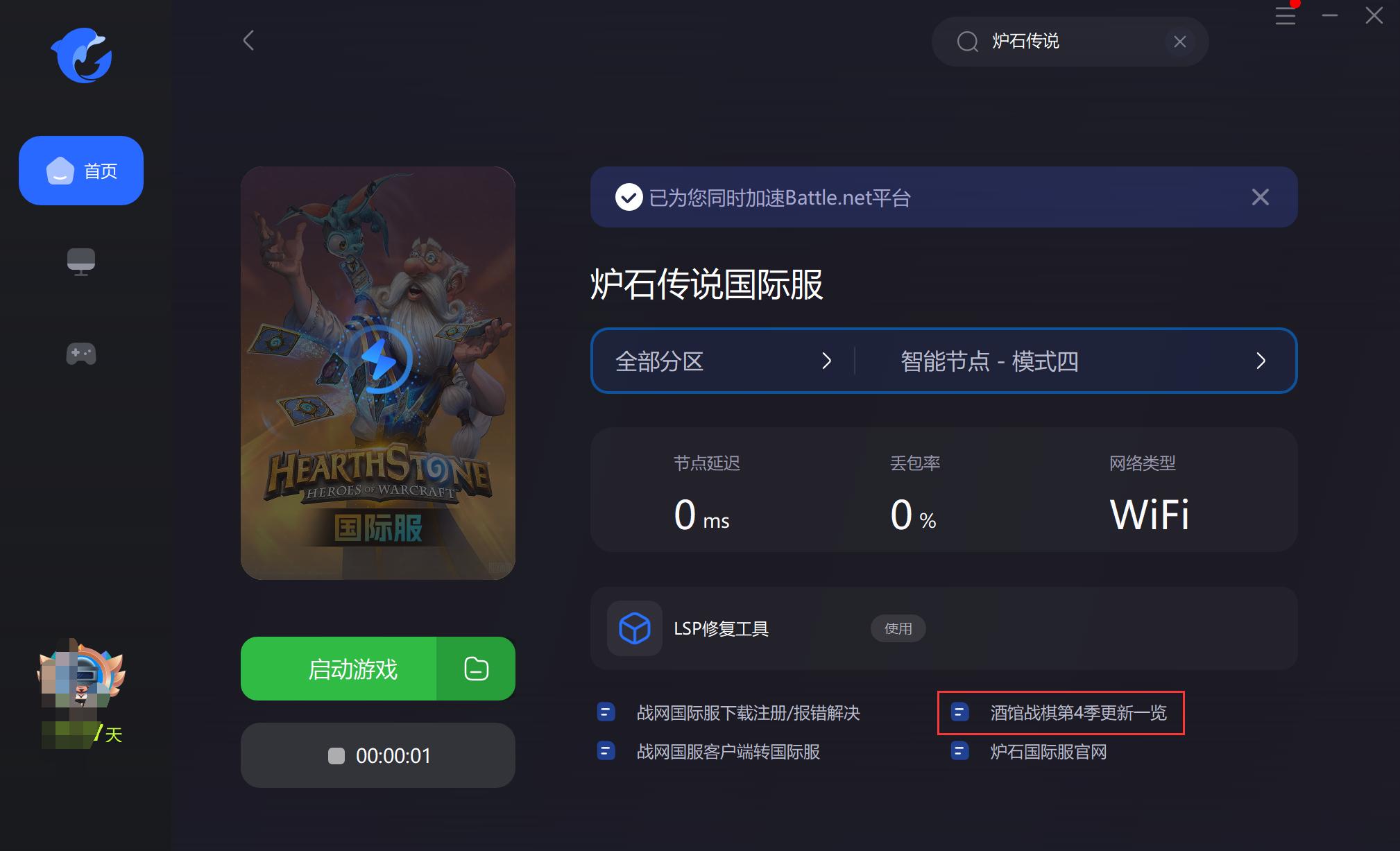 炉石传说国际服怎么充值炉石传说国际服26.2版本充值必看教学