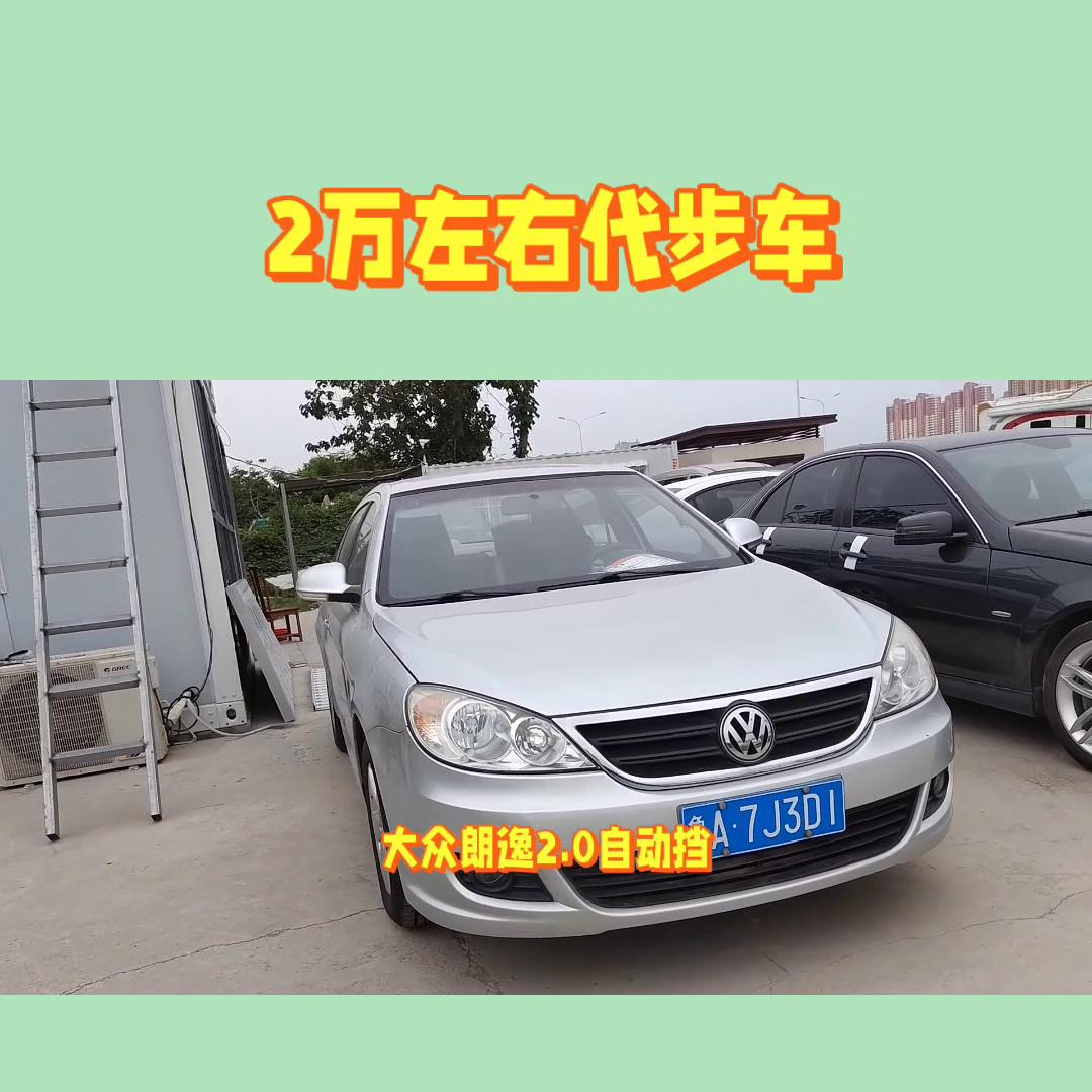 2万左右大众朗逸手动挡二手车,2万元代步车朗逸