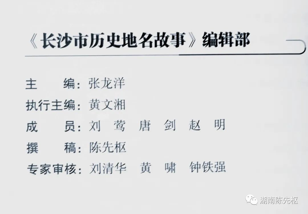 长沙跳马镇历史,长沙跳马名称由来