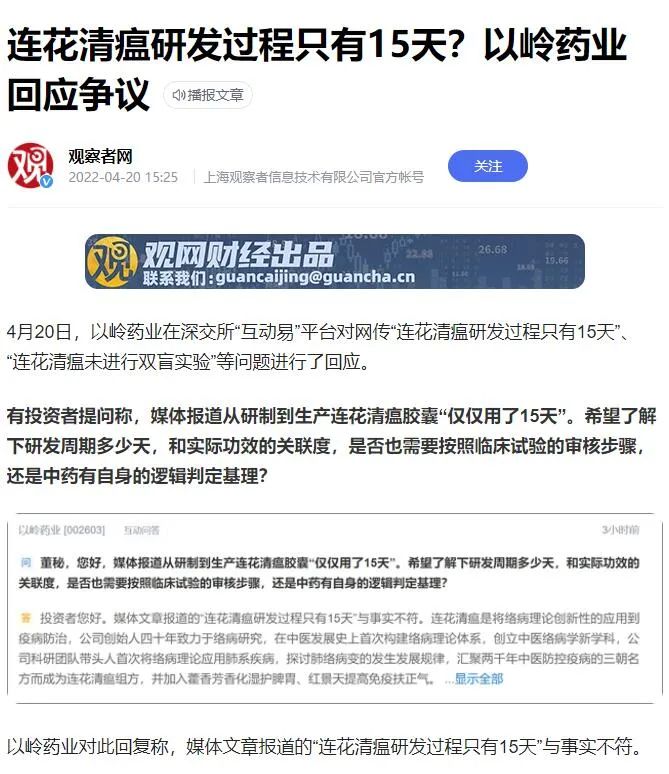 paxlovid和阿兹夫定成分有区别吗,连花清瘟新冠临床试验