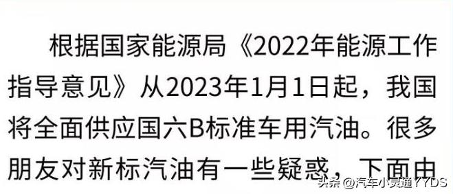 燃油车2023年购车最新政策,买车燃油车新政策