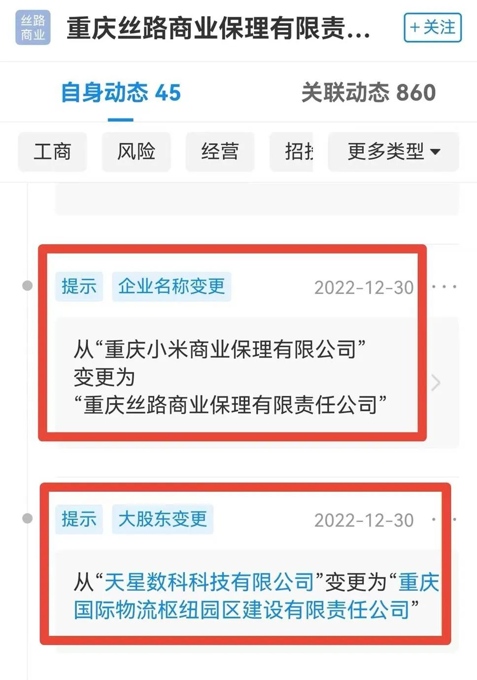 雷军退小米关联公司,雷军是如何打造小米供应链的