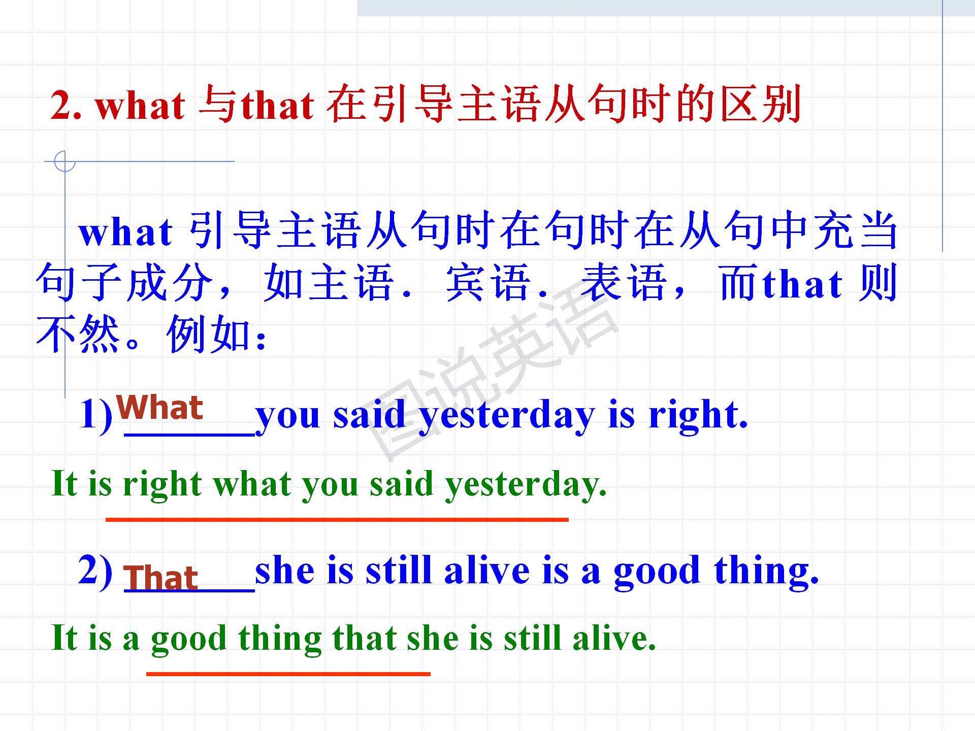 新概念英语条件状语从句讲解,新概念英语一第122课定语从句