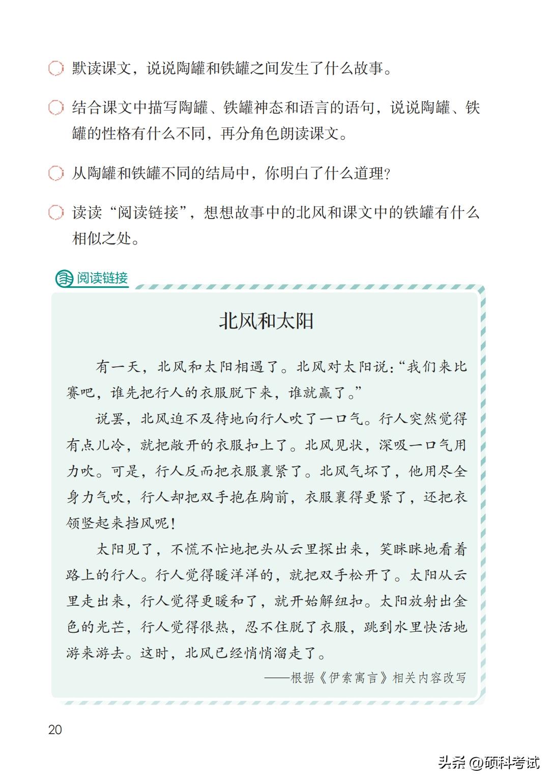 2024春部编三年级下册语文电子书,2020部编版语文三年级上电子课本