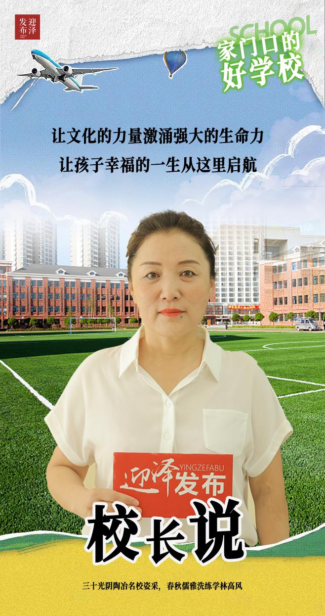 迎泽区新西小学,迎泽区新西小学怎么样