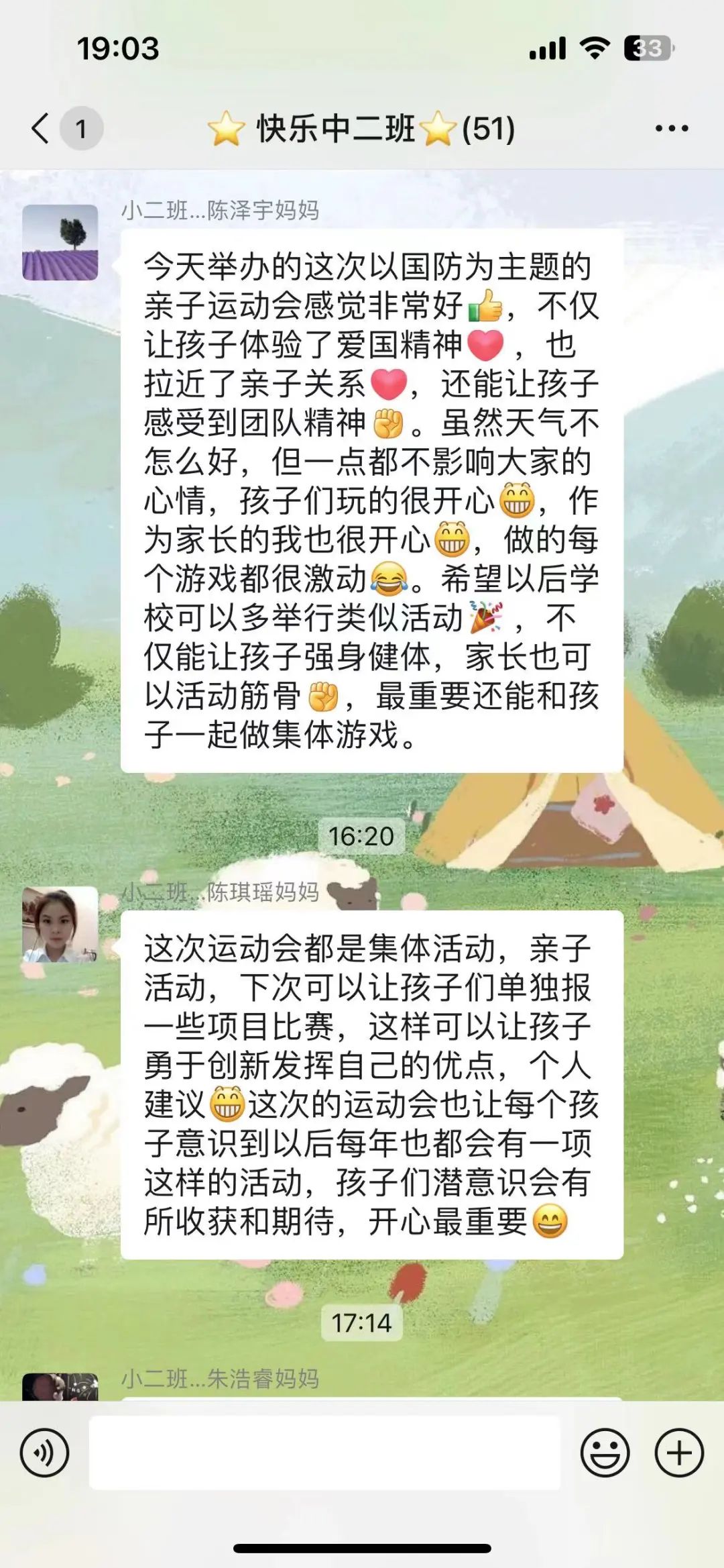 童心系国防共筑强军梦—郑东新区龙翔第四幼儿园春季亲子运动会