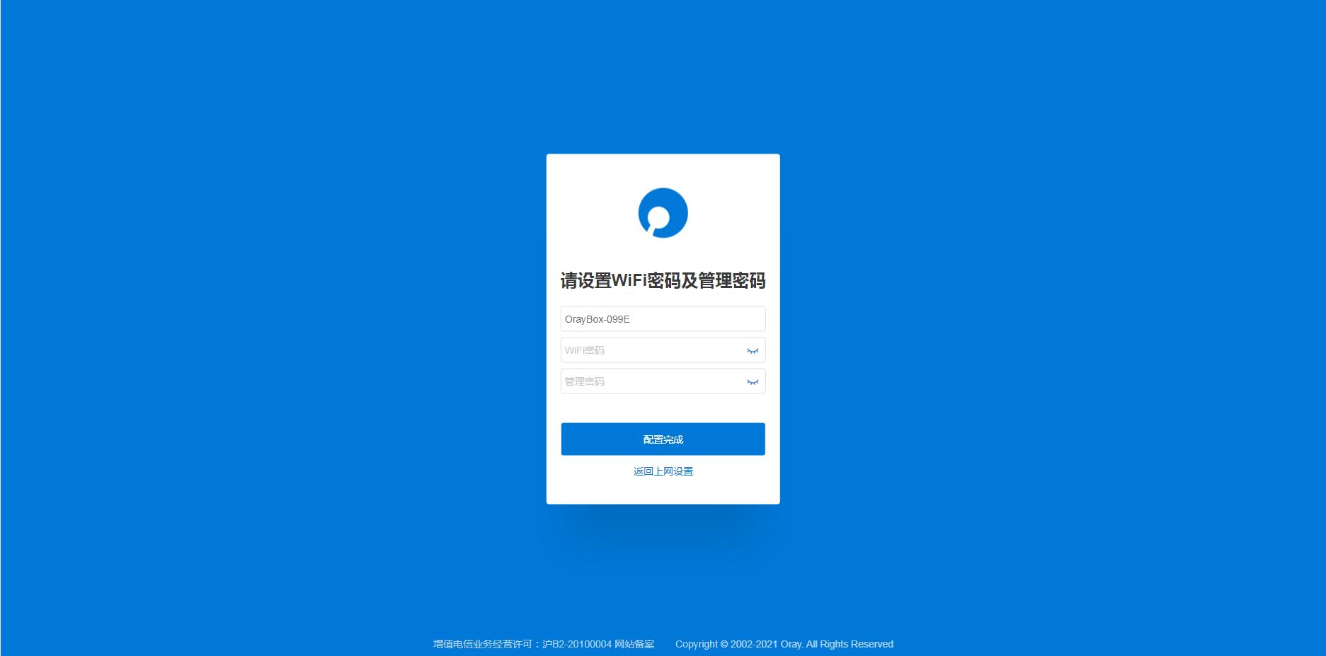 蒲公英x4c异地组网教程,蒲公英x4c插卡路由器远程控制电脑