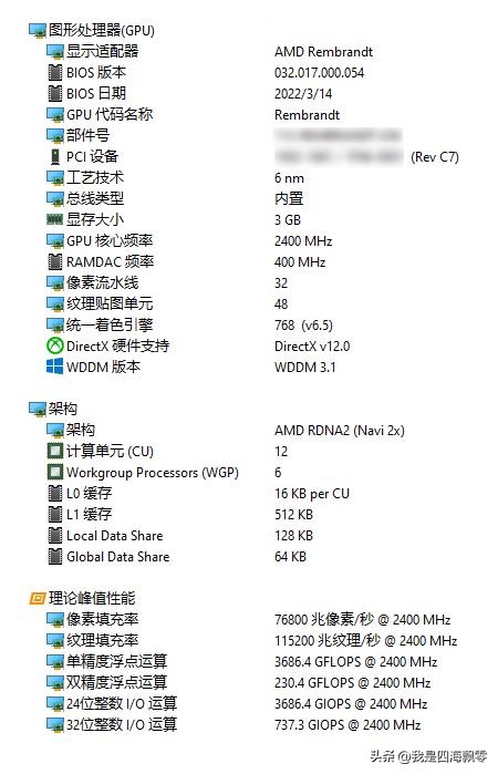 零刻gtr6um690,零刻gtr6-6900hx