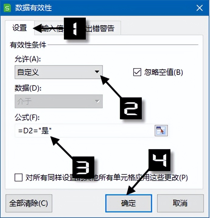 wps数据验证功能在哪里,wps数据验证怎么添加下拉选项