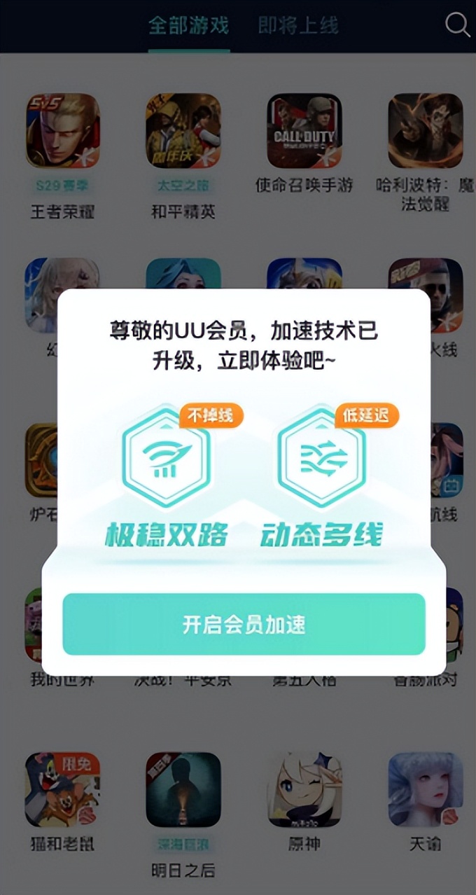 《火器时代》经常高pin/延迟高的解决办法