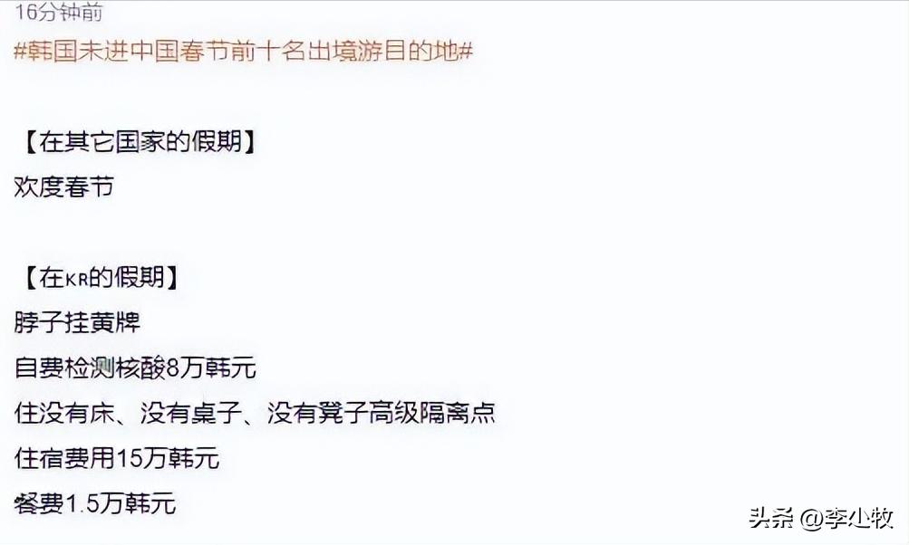 日韩旅游的真实感受,中国人去日韩旅游的感受