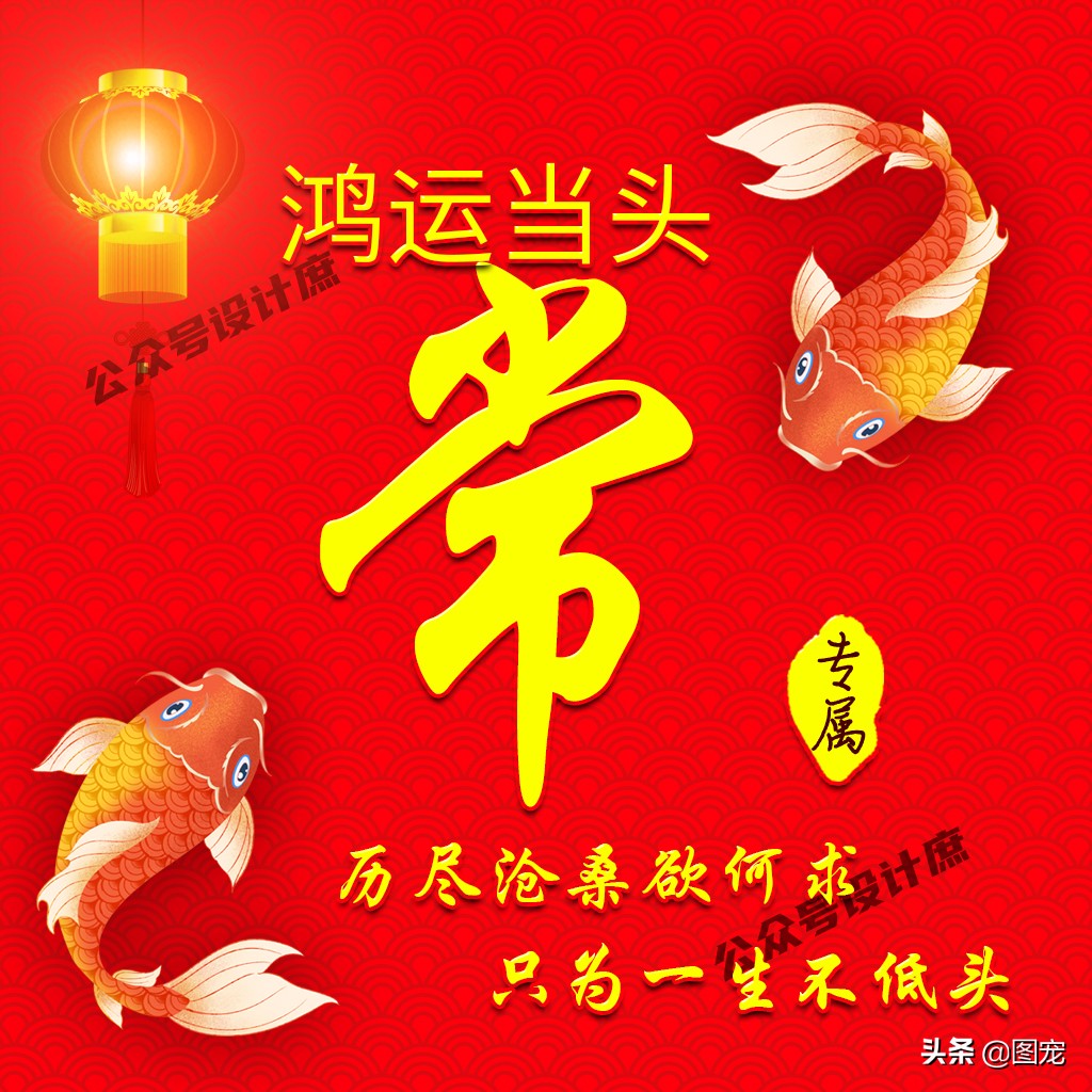 姓氏头像大全鸿运当头,姓氏好运带字头像大全