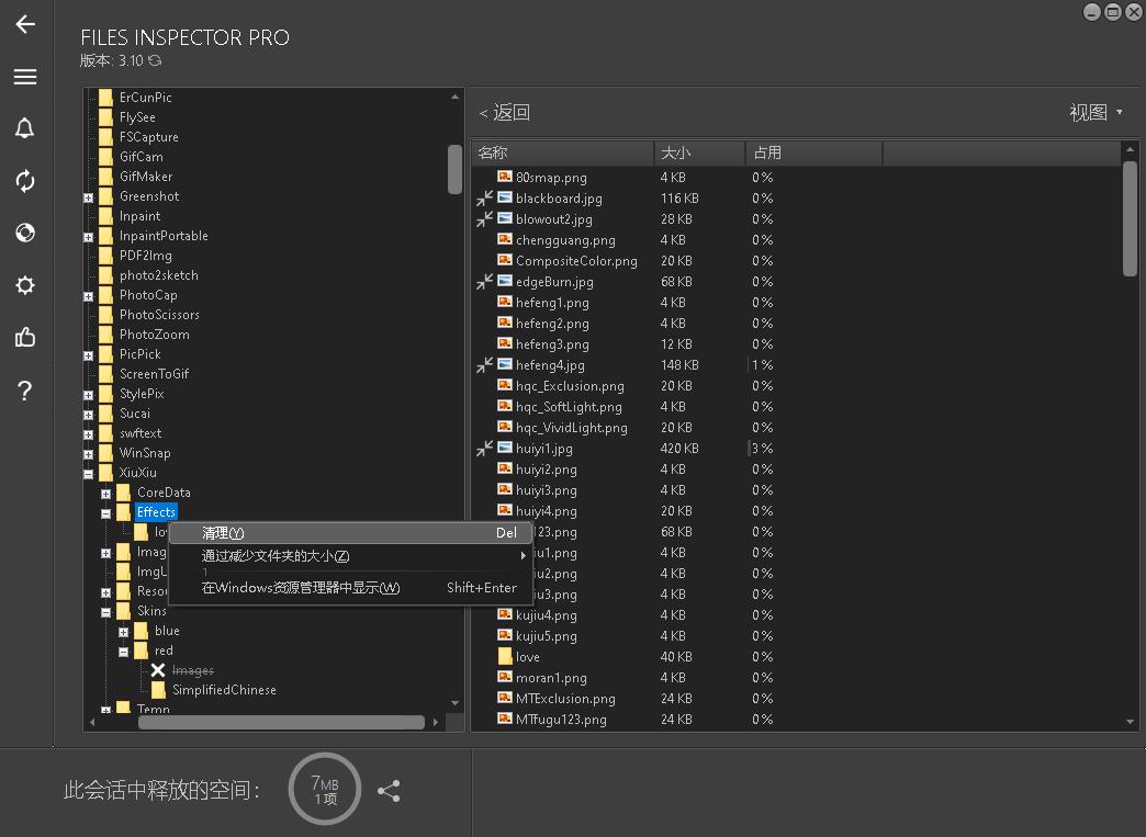 免费电脑磁盘清理工具推荐,电脑磁盘清理工具推荐