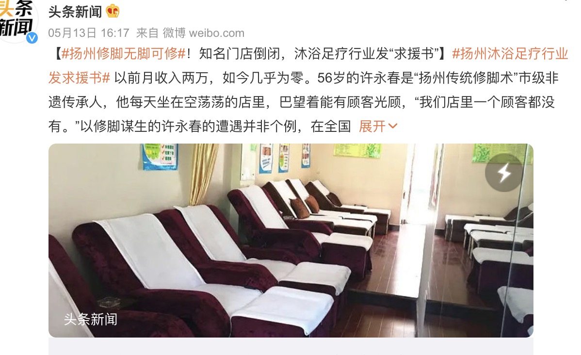 扬州沐浴业复工,扬州洗浴业复工