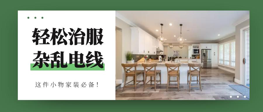 一招解决电线乱七八糟,收拾乱电线的小妙招