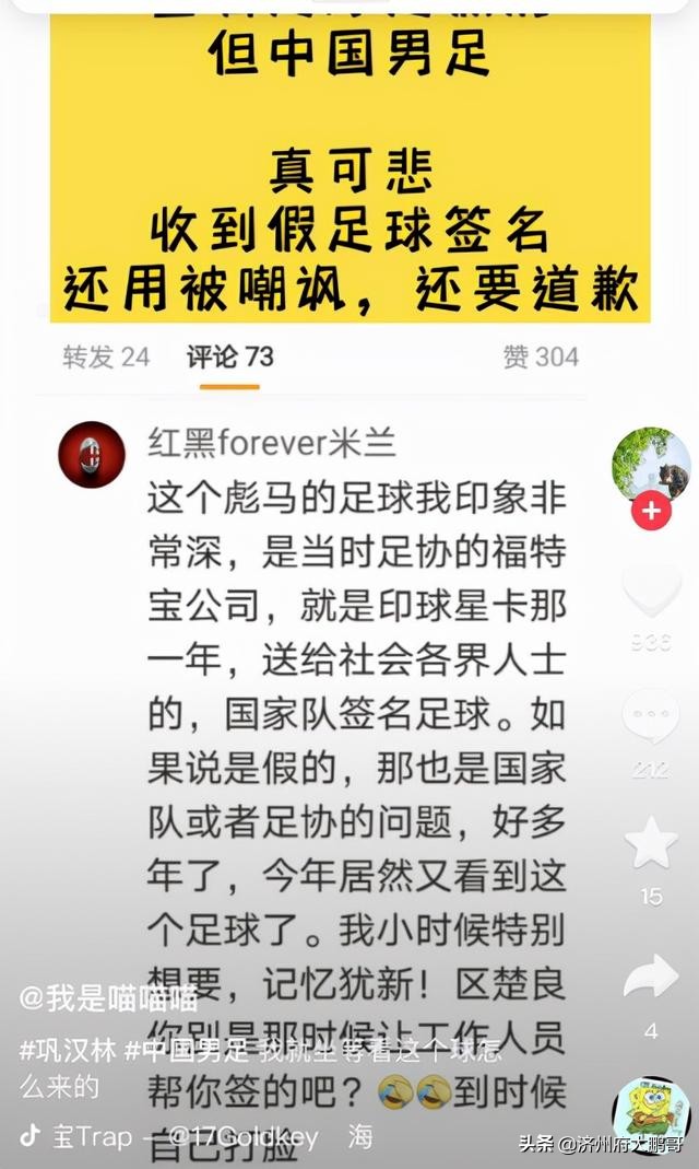 巩汉林晒中国女足签名,梅开二度伤害大吗