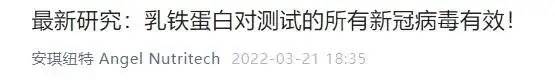 不仅治感冒还对新冠有效？安琪纽特宣传被质疑“打擦边球”