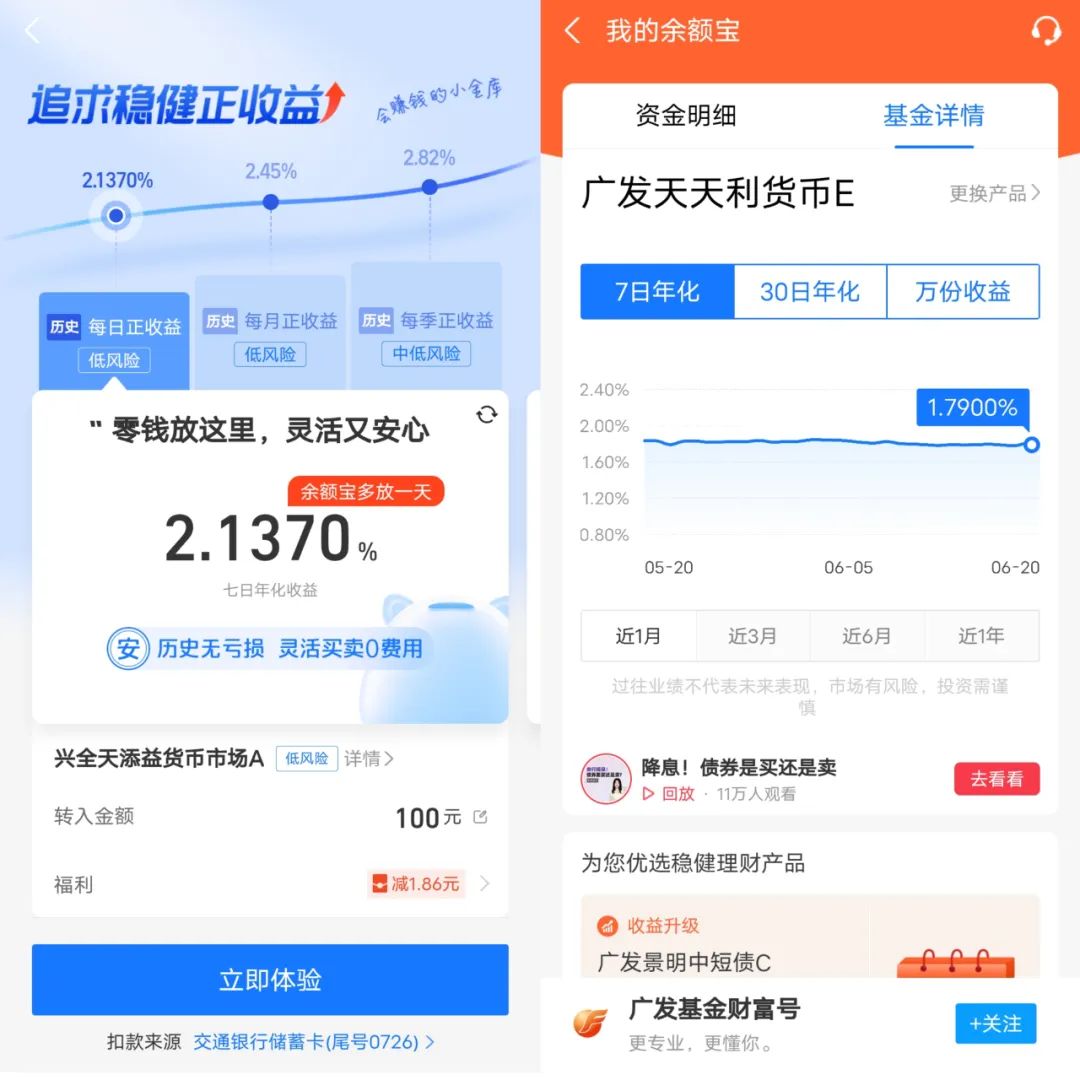 余额宝能保留多少时间才消失,更新后的余额宝