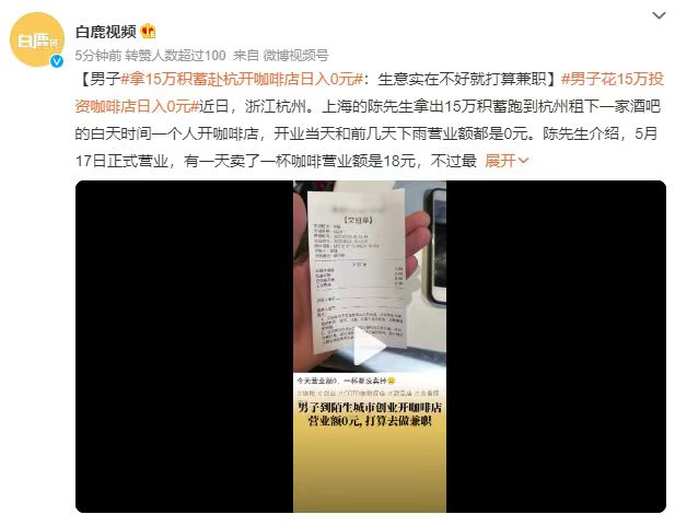 开咖啡店如何年入20w,6万内低成本开咖啡店