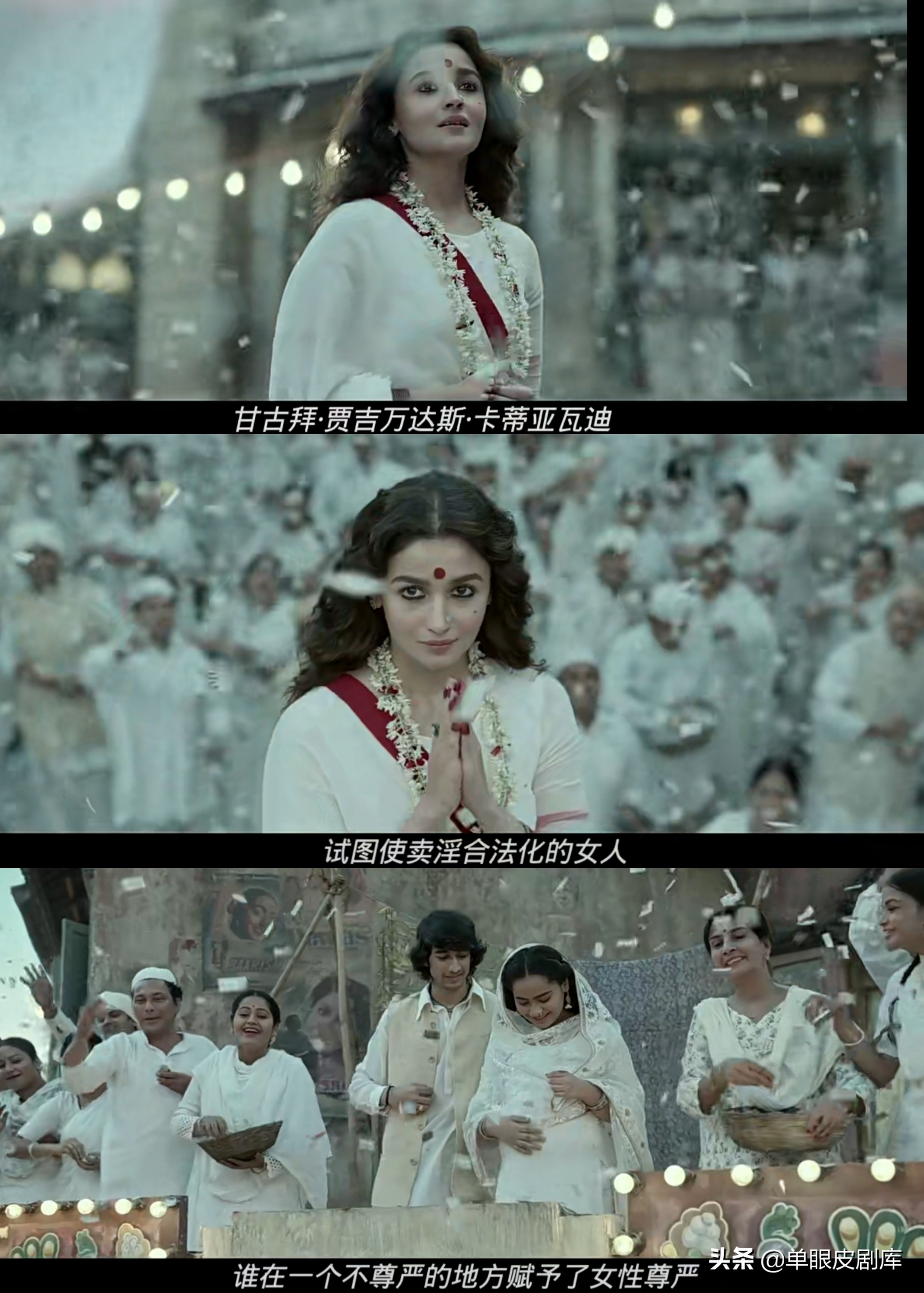 《甘古拜》：16岁印度富家女被未婚夫拐卖进*院妓**，却能翻身成女王