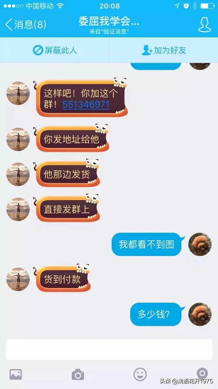 某年丢了手机后与*子骗**的快乐过招，手机我不要了，你也别想骗老子